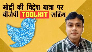 BJP Toolkit activated on Modi's foreign visit