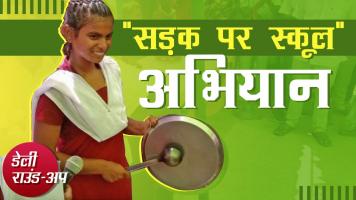 गिलानी का आनन-फ़ानन में अंतिम संस्कार, अफ़ग़ान शरणार्थियों का दर्द और अन्य ख़बरें