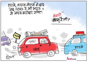 Big auto companies leaving India is a big blow to Modi's Make-in-India