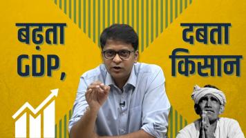 देखो GDP का कमाल, किसान और भी बदहाल
