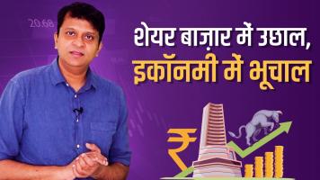 Sensex