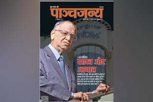 पांचजन्य ने इंफ़ोसिस को बताया राष्ट्रविरोधी, संघ ने कहा हमारा मुखपत्र नहीं