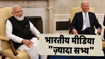 Modi Biden