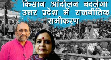 kisan andolan