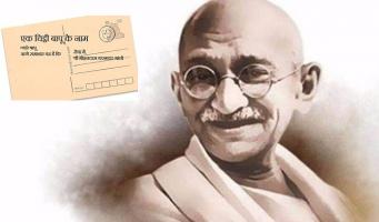 Gandhi