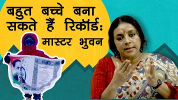 Master Bhuvan