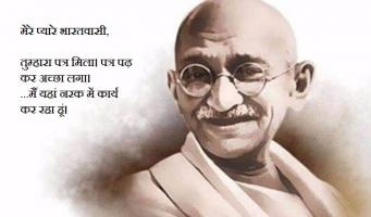 Gandhi ji
