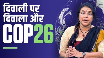 cop26