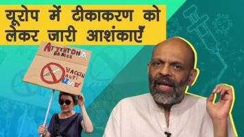 यूरोप और अन्य देशों में कोरोना से बढ़ती मौतें और उसकी वजह