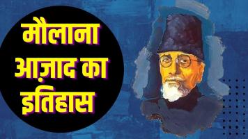 Maulana Azad Library 