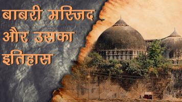 Babri Masjid 
