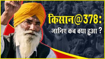 kisan@378