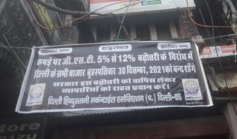 textile traders