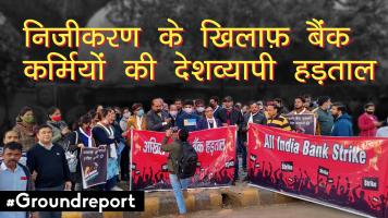 bank strike