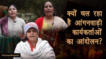 Haryana Anganwadi Workers' Protest