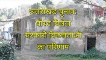 Uttarakhand