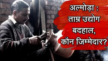 election 
