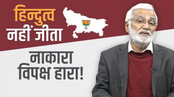 hafte ki baat