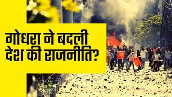 communalism