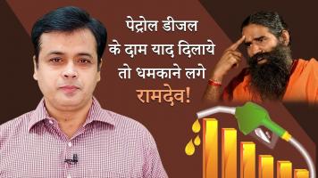 Ramdev