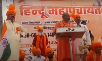 HINDU MAHASABHA
