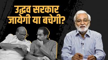 uddhav