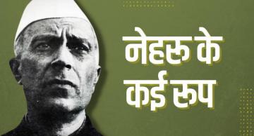 nehru