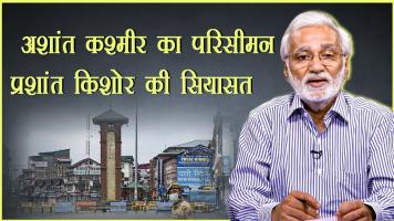 hafte ki baat