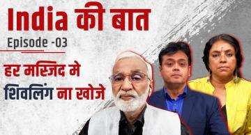 india ki baat