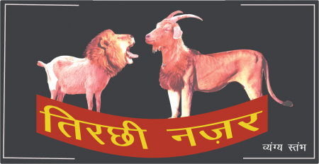 tirchi najar after change new_0.png