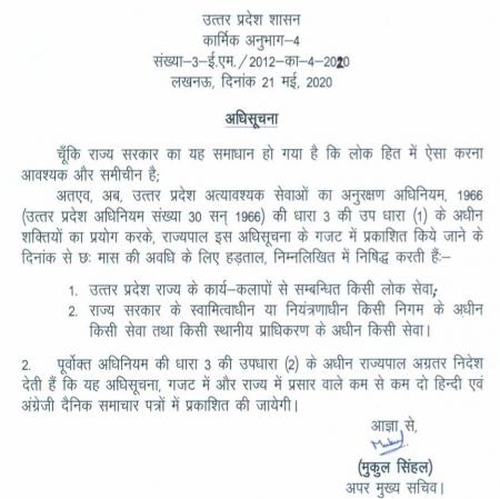 up-govt_052220081635_0.jpg